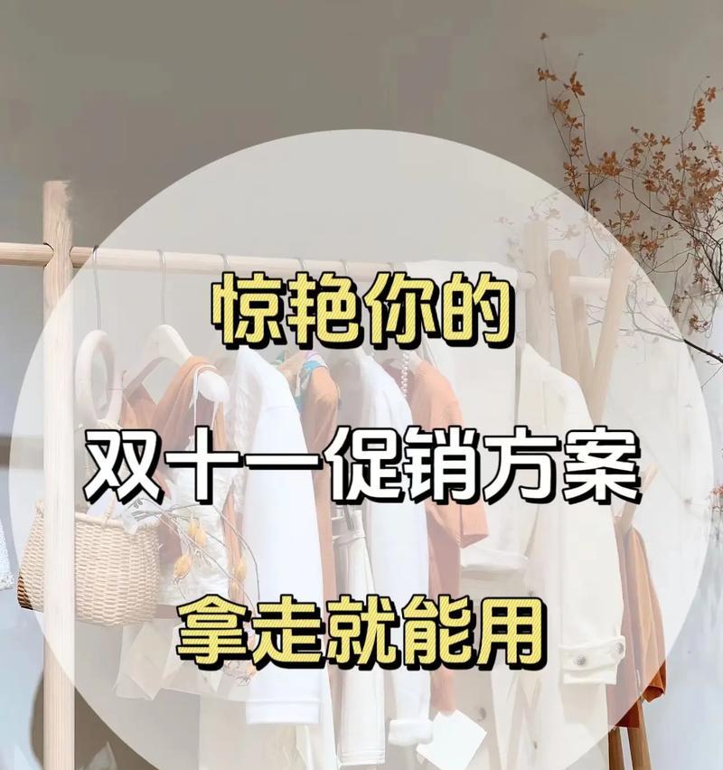 双十一狂欢，我的理想盛宴（花好月圆）