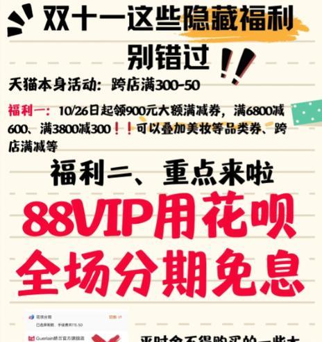 双十一狂欢，我的理想盛宴（花好月圆）