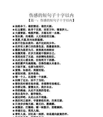 寂寞的夜，伤感的情绪（25个唯美句子）