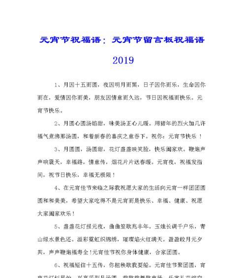 用唯美短句传递团圆和幸福（用唯美短句传递团圆和幸福）