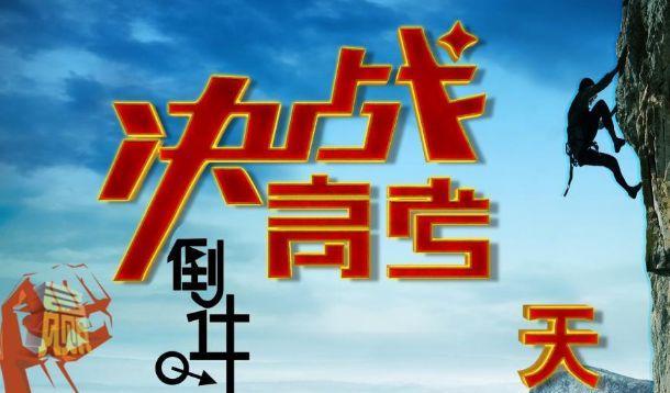 高三人生冲刺——用最经典的高三冲刺高考激励的话激发你前行的力量（25个唯美短句）