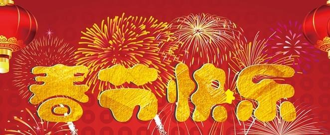 欢度2024春节祝福传千里（唯美短句祝福语合集）