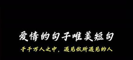爱的微语（浅浅的话语）