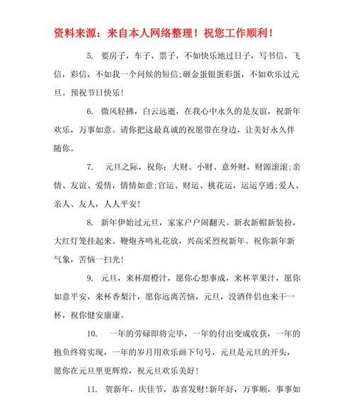 25个优美句子，感受新年的喜悦与温馨（25个优美句子）