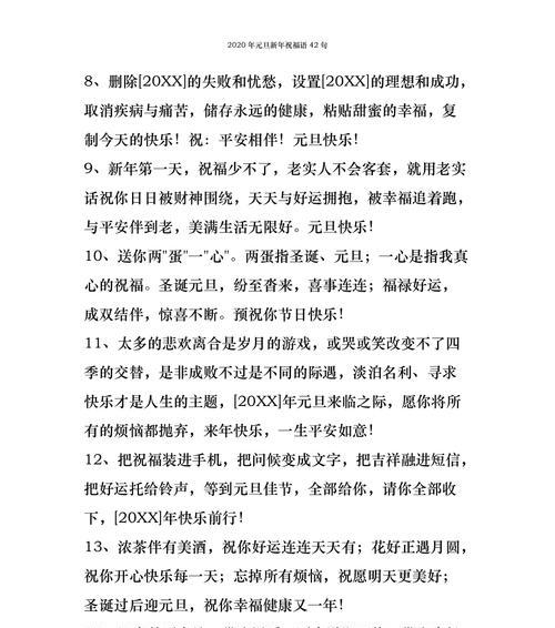 25个优美句子，感受新年的喜悦与温馨（25个优美句子）
