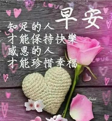 用唯美的语言给心爱的人送上早安问候（用唯美的语言给心爱的人送上早安问候）
