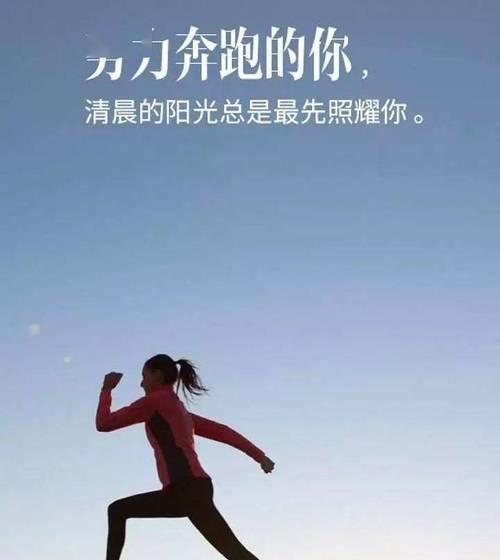 自信气质女人微信早安励志语（唯美短句）