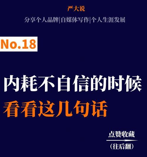 用自信迎接挑战（用自信迎接挑战）
