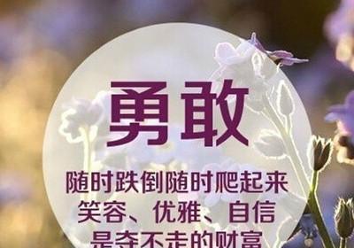 用自信迎接挑战（用自信迎接挑战）