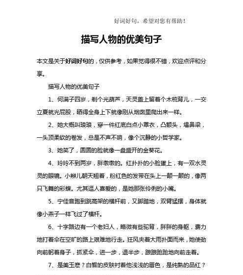 自信：让自我更美好