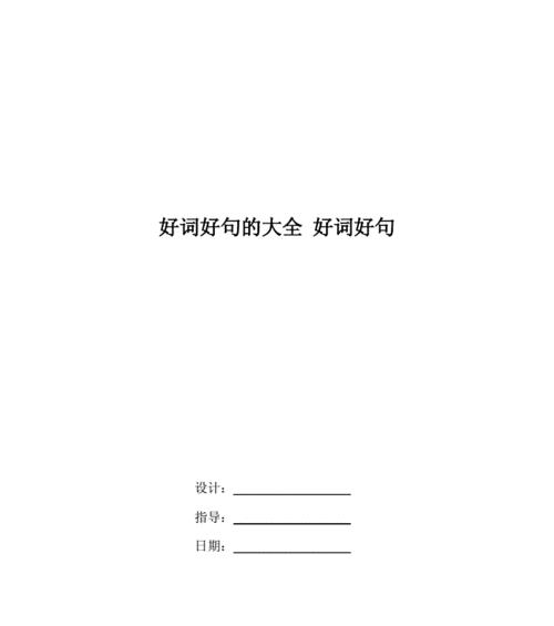 自信：让自我更美好