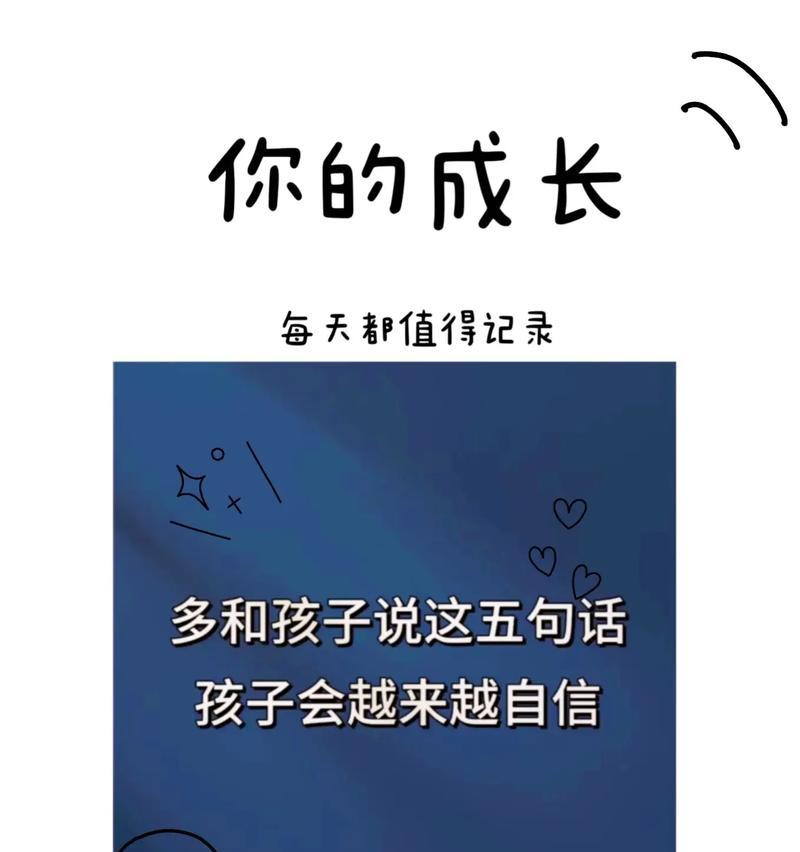 自信的力量（勇往直前）
