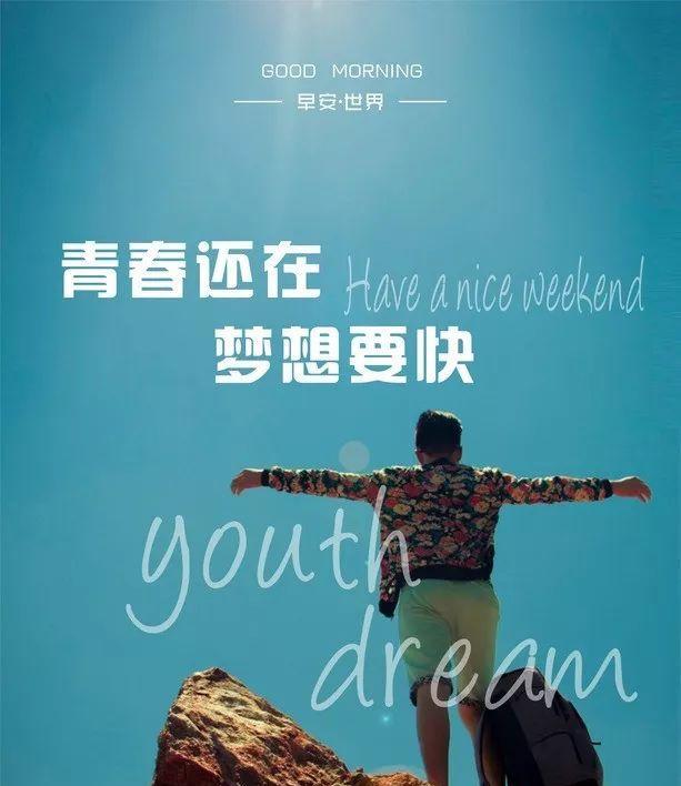 《梦想之路》