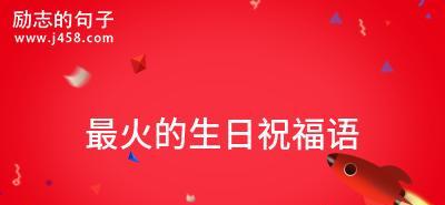 用唯美短句送给朋友最真挚的祝福（用唯美短句送给朋友最真挚的祝福）