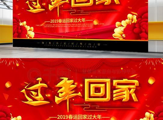那个春节，回家的路上（2024春运）