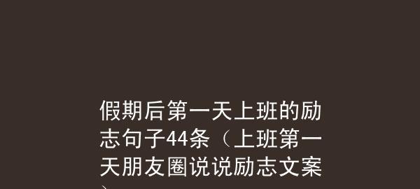 致朋友（一场崭新的征程）