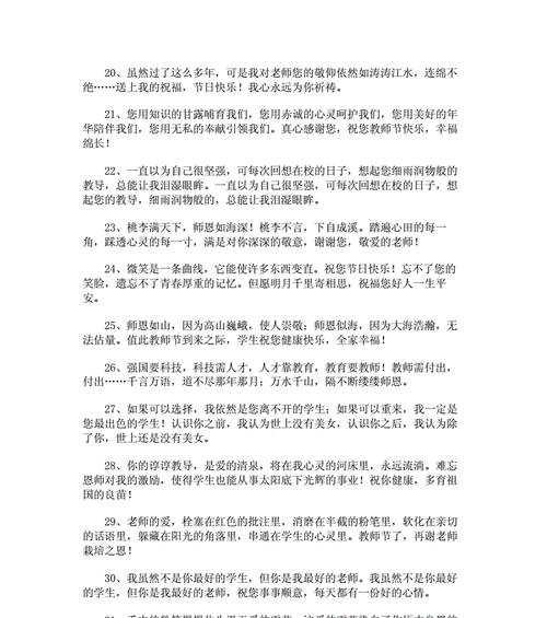 用心传递爱和希望（祝福老师经典句子）