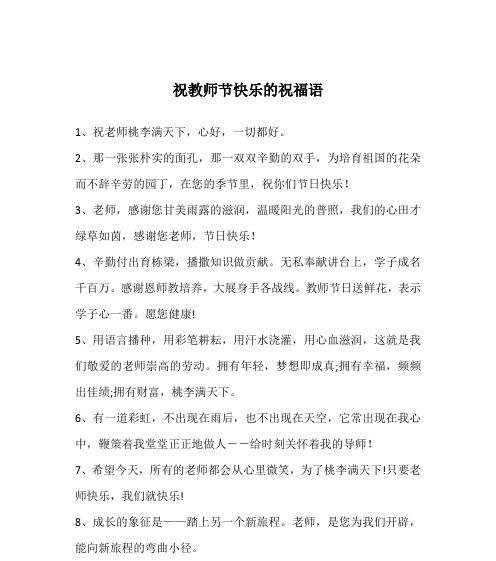 感恩师恩，致敬教育（教育是灵魂的照耀）