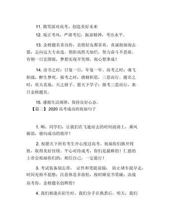 用美丽的语言为同学们送上祝福（用美丽的语言为同学们送上祝福）