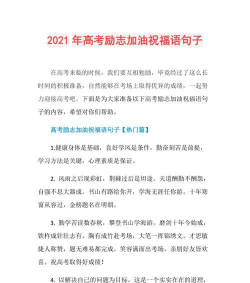 祝福大学生——给未来的自己