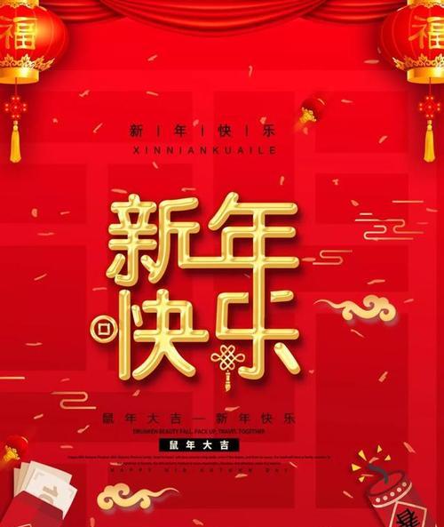 新年祝福语：25个唯美句子祝福你新年快乐