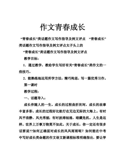 青春梦想，中考拼搏（一个少年的成长故事）
