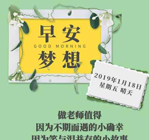 勇敢面对困难，赢得成功（为了梦想不惧挫折）