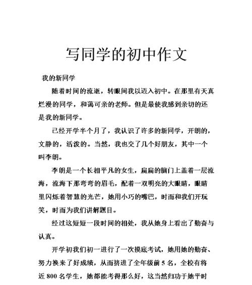 新同学（一个陌生的面孔）