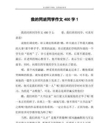 新同学（一个陌生的面孔）