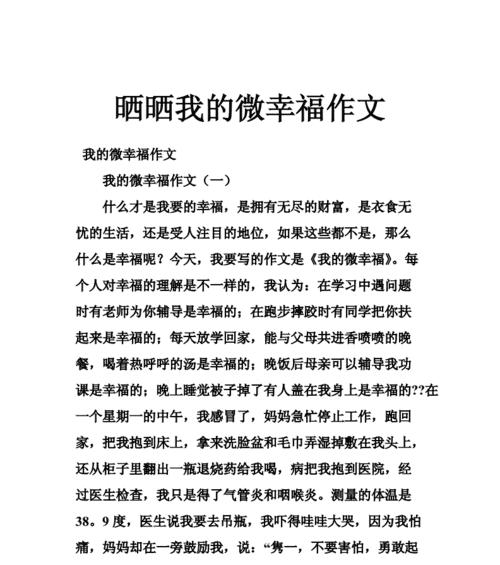 幸福的色彩（一个简单的故事）