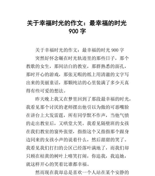 幸福的色彩（一个简单的故事）