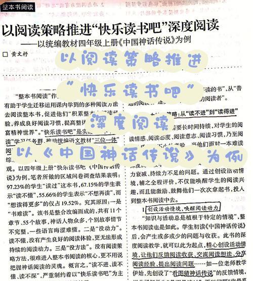 我发现了读书的好处（从一个小女孩的阅读经历说起）