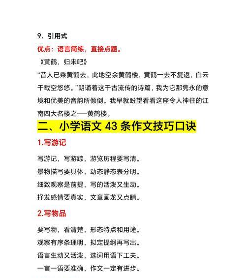 初一的校园生活（初一的校园生活）