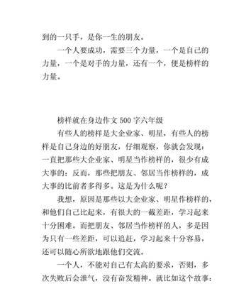 美好在身边（寻找美的旅程）