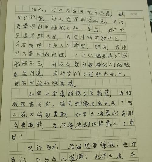 知足常乐（一场意外的旅行）