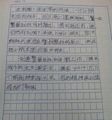 我真的很棒——六年级的荣耀时刻（勇敢挑战）