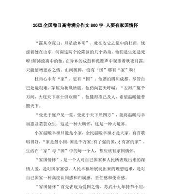 月是故乡明——我的家乡（一座充满故事和情感的小城市）