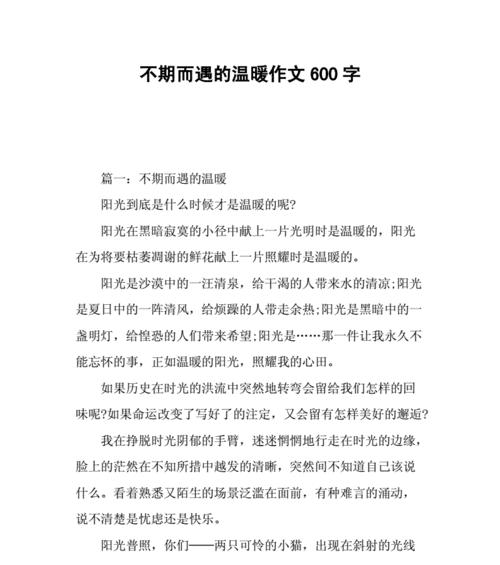 普及教育下的奇迹（普及教育下的奇迹）