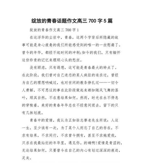 青春成长的小故事