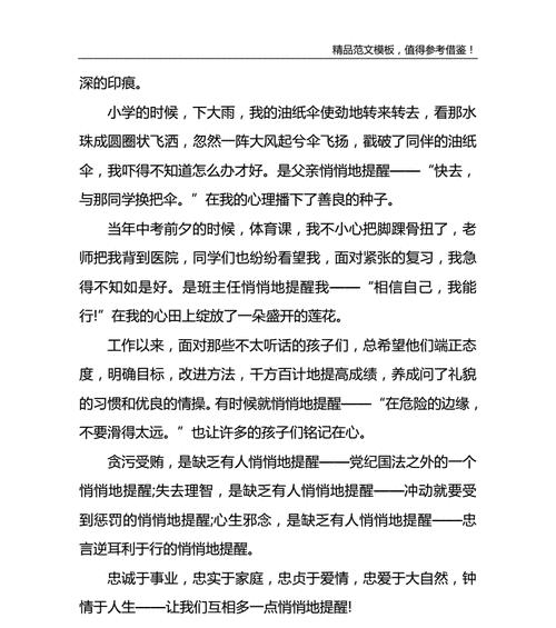 一颗善良的种子（如何用善良的心种下一颗种子）