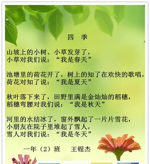 收获季节（跟随果农的脚步品尝美味）
