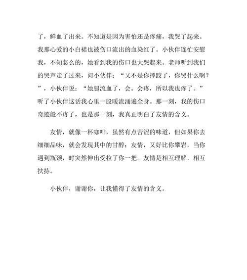 那股温暖的流（温暖如春的故事）