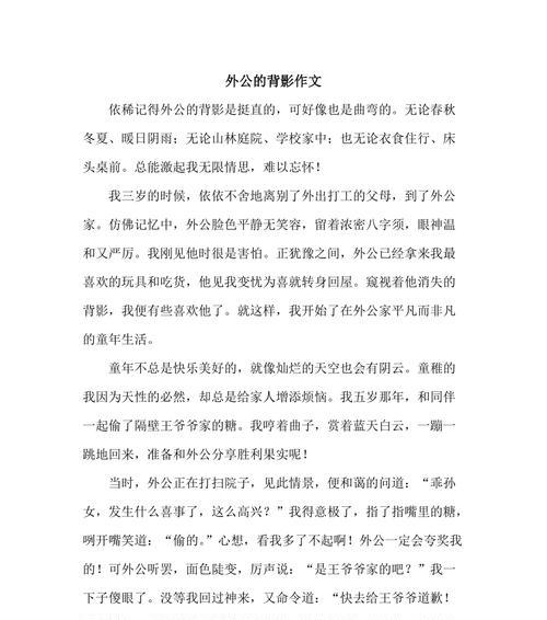 母亲的背影（相伴一生）