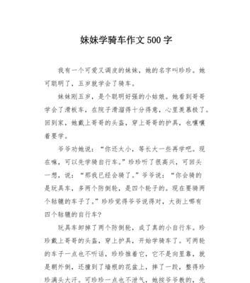 小妹妹的奇幻之旅（一个可爱又调皮的小妹妹带你进入另一个世界）