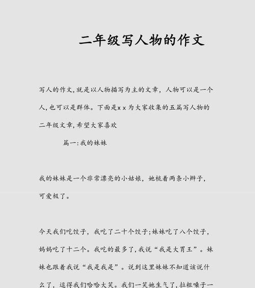 小妹妹的奇幻之旅（一个可爱又调皮的小妹妹带你进入另一个世界）