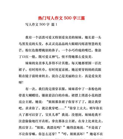 小妹妹的奇幻之旅（一个可爱又调皮的小妹妹带你进入另一个世界）