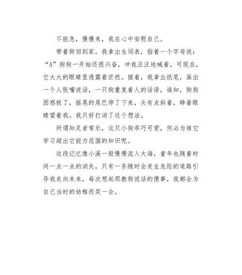 知足常乐（一个乞丐的故事）