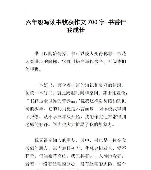 自信伴我成长（勇敢面对挑战）