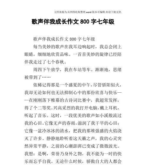 自信伴我成长（勇敢面对挑战）