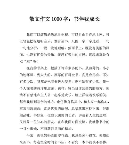 自信伴我成长（勇敢面对挑战）